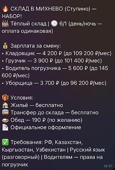 Жумуш: Кладовщик — 1