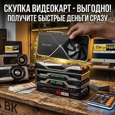 intel arc: Видеокарта для ПК, Б/у, NVidia, GeForce RTX, Более 16 ГБ — 1