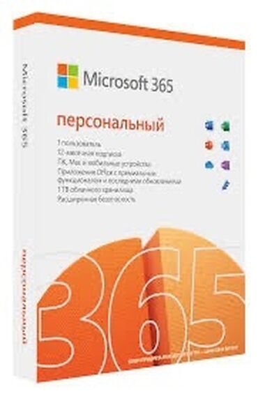 холодильник для тортов: Подписка майкрасофт защитник от вирусов Microsoft 365