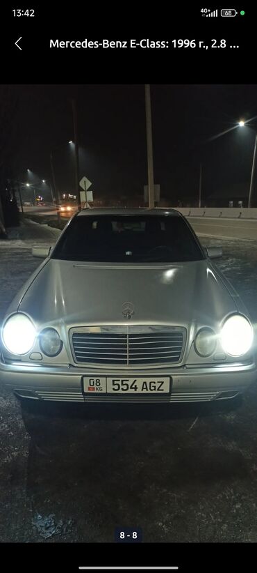 мерседес 210 1996: Mercedes-Benz E-Class: 1996 г., 2.8 л, Автомат, Бензин, Седан