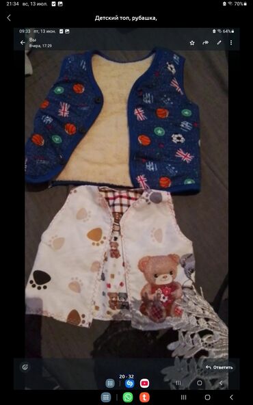 Uşaq ayaqqabıları: Basanojkalar, Oğlan üçün, 31 — 28