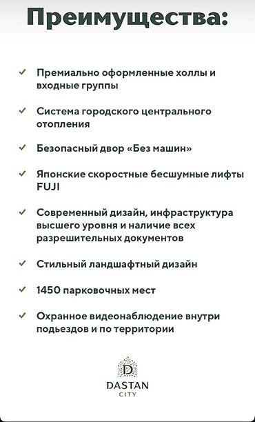 ежемесячная квартира: 2 комнаты, 85 м², 11 мкр Элитка, 11 этаж, ПСО (под самоотделку) — 8