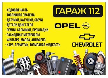 opel astra universal: Сцепление в сборе Opel Новый