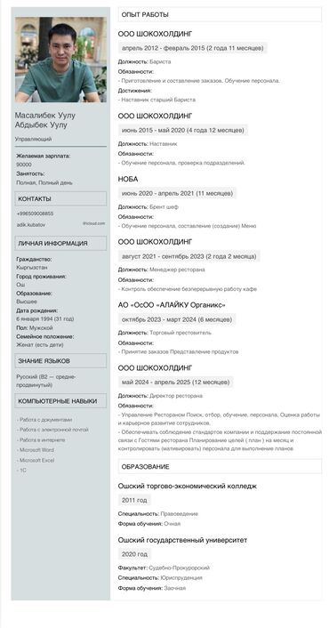 работа тренера: Администратор. С опытом