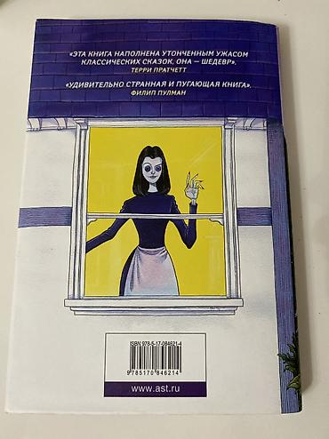 Спорт жана хобби: Фантастика жана фэнтези, Орус тилинде, Колдонулган, Өзү алып кетүү, Акылуу жеткирүү — 4