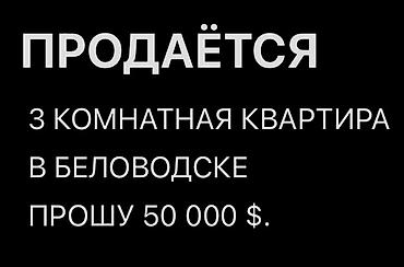 Батирлер: 3 бөлмө, 62 м², 104-серия, 1 кабат, Косметикалык оңдоо — 1