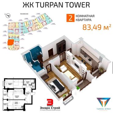 Продажа квартир: 2 комнаты, 83 м², Элитка, 7 этаж, ПСО (под самоотделку)