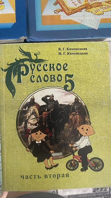 solutions upper intermediate: Комплект школьных учебников для 6 класса (Кыргызстан): - Кыргыз тили — 9