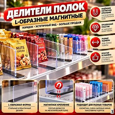 корзины оптом: Аксессуары для магазинов — всё для удобной, аккуратной выкладки — 7