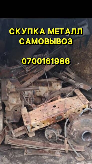 Скупка металлолома с самовывозом и демонтажем. Что принимаем: -
