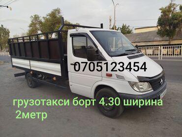 куплю автомобиль мерседес спринтер грузовые с рефрижератором: Легкий грузовик, Mercedes-Benz, Стандарт