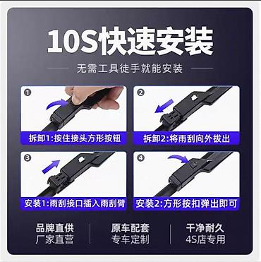 canqa: Changan UNI-Z üçün ön şüşə təmizləyici fırçalar dəsti -20 AZN Changan — 5