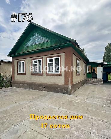120: 🏠Продается дом в с. Садовое Нижняя зона, от трассы - 200м 🟡Кирпичный — 1