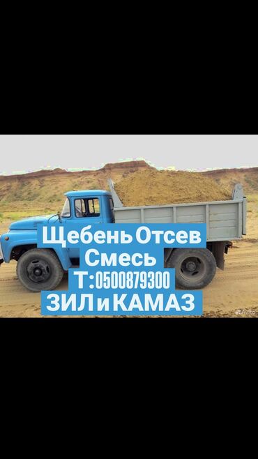 чанган машина цена бишкек: Өзү төкмө, Шаар ичинде, Регион боюнча, жүк ташуучу жумушчусу менен