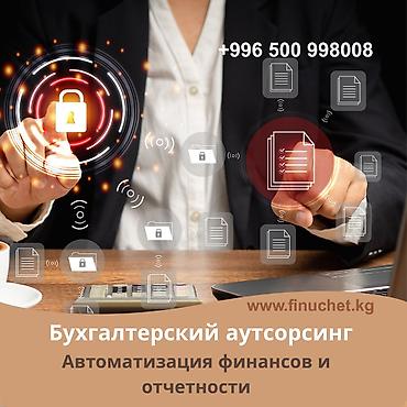 account: Бухгалтерские услуги | Ликвидация юридических лиц, Юридическое сопровождение, Сдача налоговой отчетности — 1