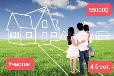 Продажа участков: 4 соток, Для строительства, Красная книга, Тех паспорт, Договор купли-продажи