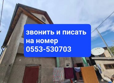 кызыл кия гостиница: Үй, 185 кв. м, 11 бөлмө, Кыймылсыз мүлк агенттиги, Косметикалык оңдоо