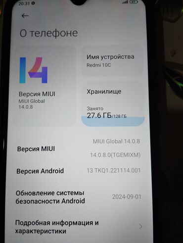 Xiaomi: Xiaomi, Redmi 10C, Б/у, 128 ГБ, цвет - Черный