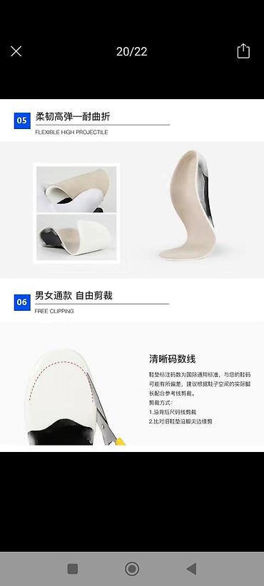 Детская обувь: Продам ортопедическую стельку 19-19,5; 20 см. очень хорошая. помогает — 5