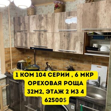 Продажа квартир: 1 комната, 32 м², 104 серия, 2 этаж, Евроремонт