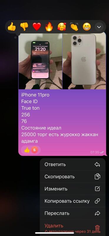 айфон 11 масла: IPhone 11 Pro, Б/у, 256 ГБ, Белый, Защитное стекло, Чехол, 75 %