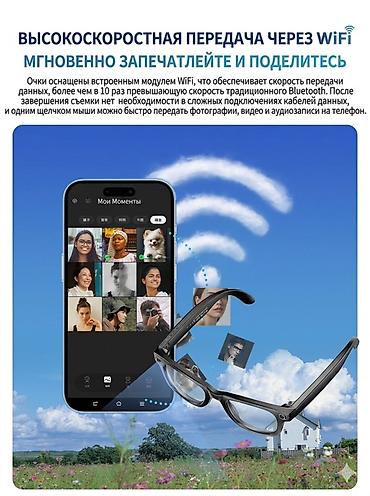 стекла для планшетов ultimate ears: Умные смарт-очки M02 Ultra: Камера 4K + AI-помощник Ключевые — 4