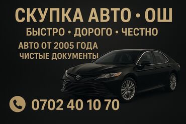 задние стоп фары мерседес бенц 202: Услуга по выкупу автомобилей в городе Ош. Мы предлагаем быструю