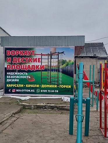 Детские площадки: Детская площадка Для улицы, Новый — 1