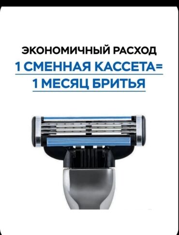 Уход за телом: Gillette MACA 3 - сменные кассеты для бритья . комплект 4 штук : 300