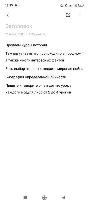 лазерный уровень цены в бишкеке: Другие услуги