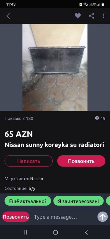 Digər radiatorların növləri: Nissan sunny radiator