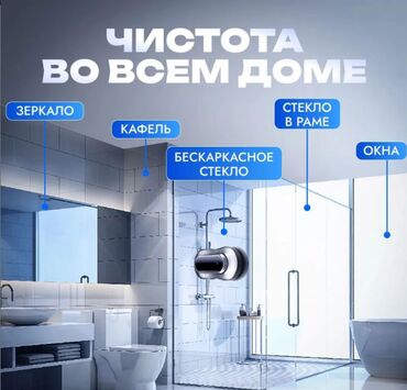 Другая бытовая техника: Робот мойщик окон с двумя распылителями Window Cleaning Robot X11 Pro — 15