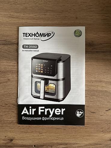 фритюрница ош: СРОЧНО 🚨 продам аэрогриль с инструкцией❗️ 12 программ Объем: 8л В — 2