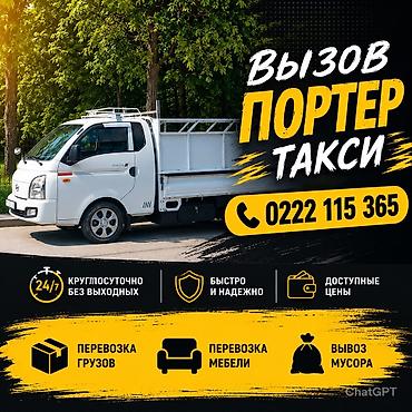 Заказать Хендай портер, Вывоз строй мусора, С откидным кузовом (самосвал)