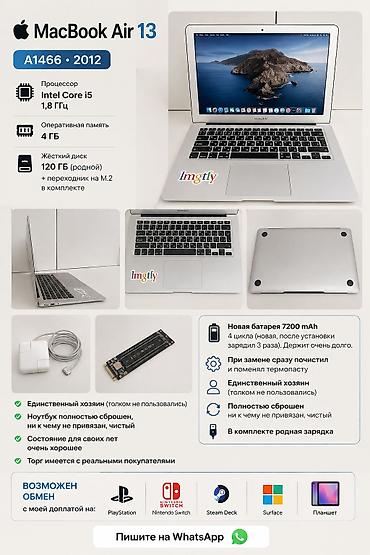macbook pro 1278: Нетбук, Б/у, Intel Core i5, ОЗУ, RAM: 4 ГБ — 2
