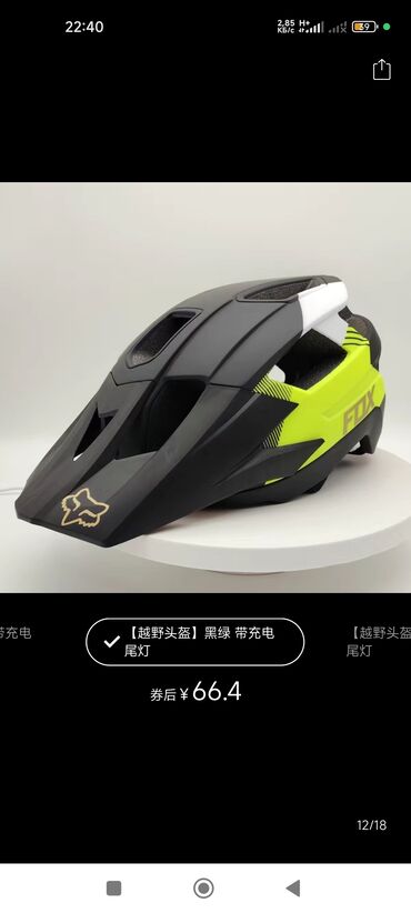 маска для шлема: Велосипедный шлем MTB/эндуро с козырьком и задним фонарём