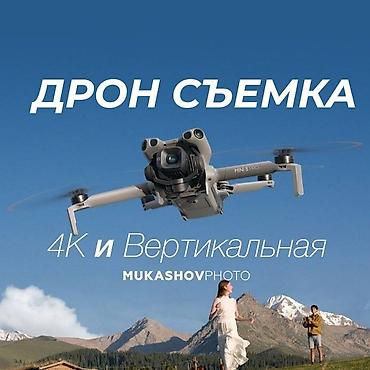 дрон видео: Видеосъемка | С выездом | Аэросъемка с дрона — 1