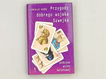 Книга, жанр - Роман, стан - Дуже гарний