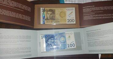 сом купюра: Продам юбилейные банкноты 100 и 200 сом в буклетах. Цена за две