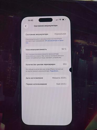 microsoft i5: IPhone 16 Pro Max, 256 ГБ, цвет чёрный/тёмно‑серый (Titan Black) — 2
