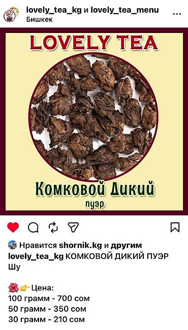 sultan chai 2.0: ДА ХУН ПАО, ПУЭР, ТЕГУАНЬ ИНЬ, МОЛИ ХУА ЧА, ЛАПСАНГ СУШОНГ, Жасмин — 8
