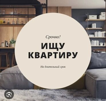 квартира токмок на долгий срок: 1 комната, 1 м²