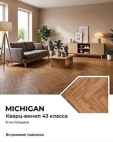 Ламинат: SPC кварц-винил American Ёлочка — коллекции MICHIGAN, DALLAS AMBER — 1