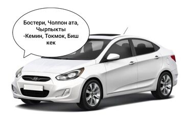 машина в аренда: По региону, Аэропорт, По городу Такси, легковое авто | 4 мест