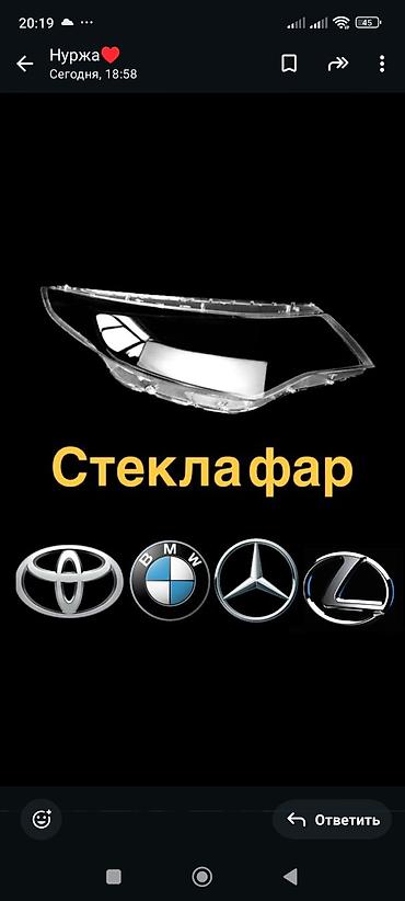 Автокосметика: НАЛИЧИЕ СТЕКЛА фар (стекло/линза),РАСЕЙИВАТЕЛ НА ФАРЫ,✅ ПЛАСТИК НА — 3