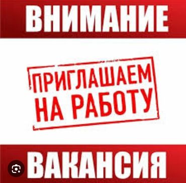 повар в столовую: ОЧЕНЬ СРОЧНО!Требуется Девушки-Женщины на Линию Раздачи,на