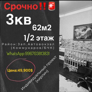 квартира каркол: 3 комнаты, 62 м², Индивидуалка, 1 этаж, Косметический ремонт