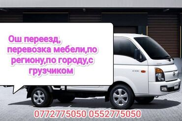 кольцо на септик цена: Вывоз бытового мусора, По региону, По городу, По стране, с грузчиком