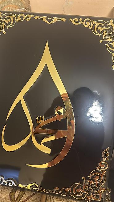 Панно: Настенные панели с исламской каллиграфией (набор) - Материал — 9