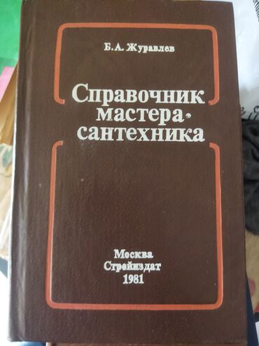 dim informatika kitabi pdf: Учебная литература